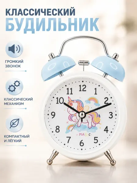 Podarkovich Будильник настольный стиль