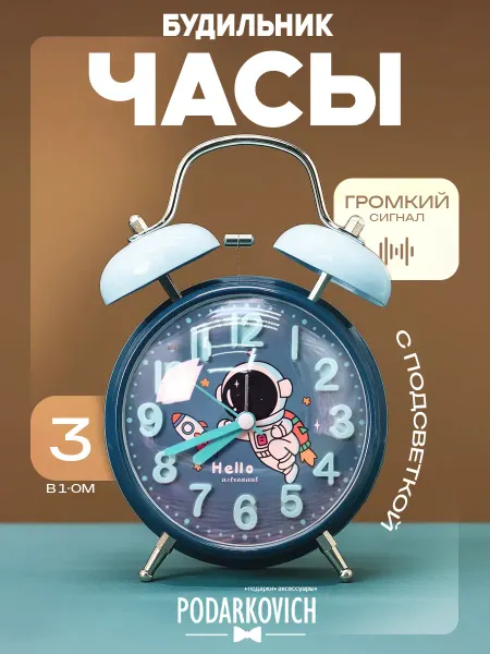 Podarkovich Часы детские для подростков стиль