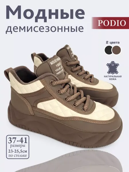 PODIO Кожаные ботинки стеганые на платформе