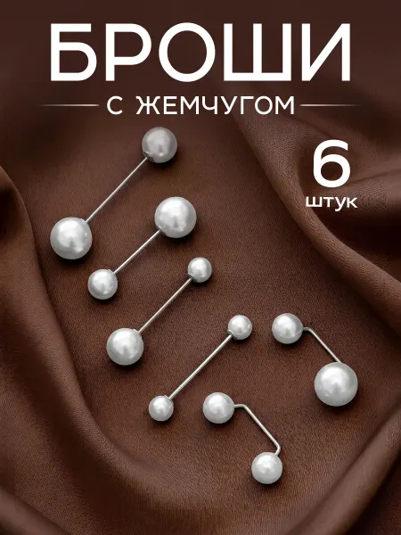 Polovinka Брошь игла для одежды с жемчугом набор