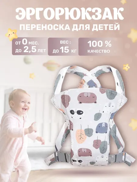 PopusLepus Кенгуру эргорюкзак переноска для малышей