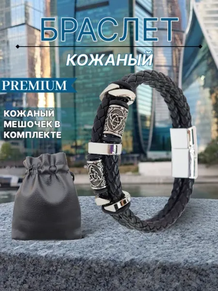 Portal Style Браслет кожаный плетеный