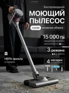 Пылесос вертикальный проводной для дома
