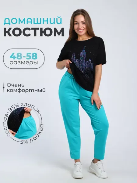 PospeLOVE Костюм домашний спортивный с брюками