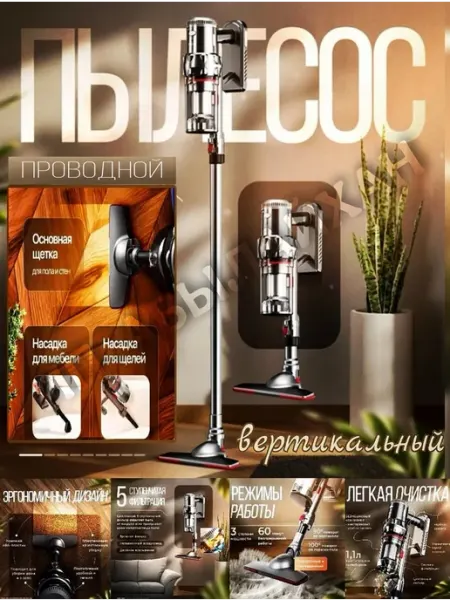 Пылесос вертикальный ручной для дома