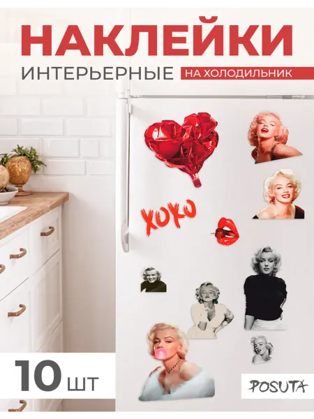 Posuta Наклейки интерьерные на холодильник Мэрлин Монро