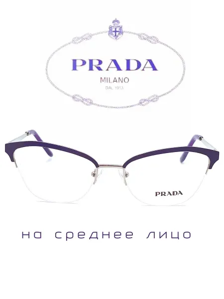 Prada Оправа для очков итальянская