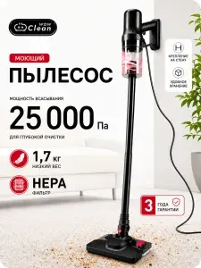 Пылесос вертикальный моющий проводной