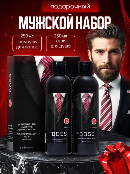 Q.P. (QUALITY PRESENT) Подарочный набор мужской шампунь и гель для душа