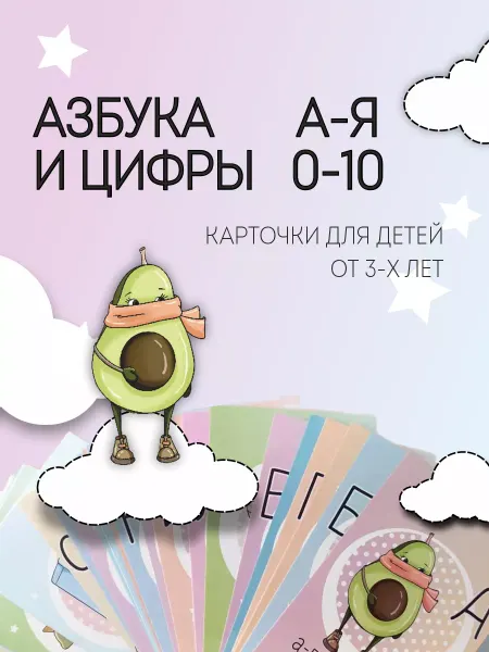 Типография Мандарин Развивающие карточки для малышей, обучающие карточки