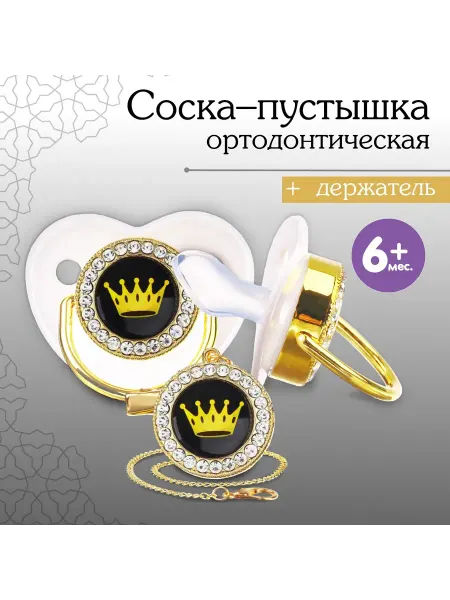 Sima-land Соска - пустышка силиконовая ортодонтическая M&B «PRINCESS»…