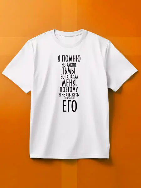 Vash print Футболка Бог спасал меня