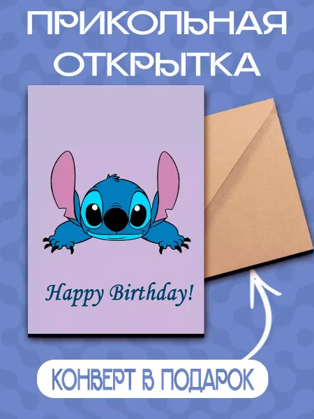 Print EA Открытка с Днём Рождения!