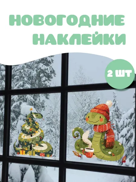 PRINTfamily новогодние наклейки символ года