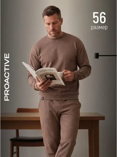 Proactive Спортивный костюм со свитшотом и джоггерами