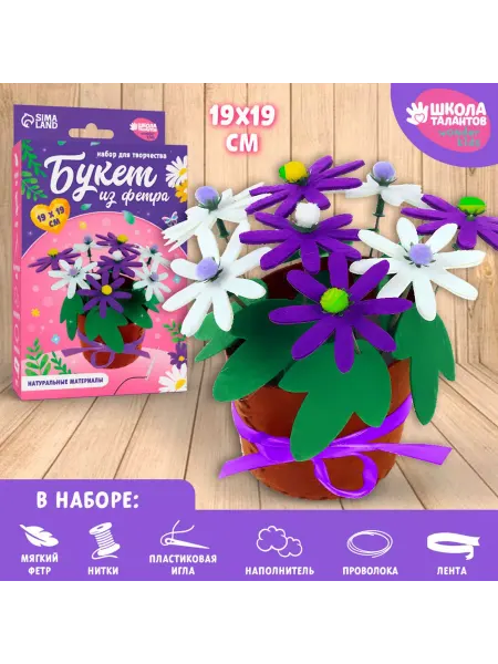 ProMarket2 Набор для творчества детский