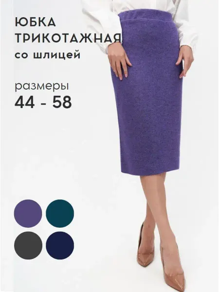 PRYADICHI Юбка миди вязаная