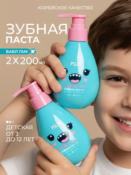 PSLAB Детская зубная паста с дозатором, набор 2 шт со вкусом бабл…