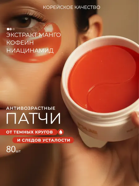 PSLAB Патчи для глаз от отеков и мешков с манго