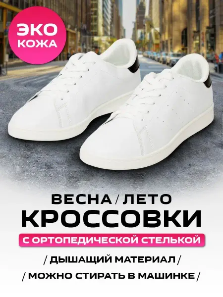 Pur Pur Кроссовки белые кеды джорданы найк