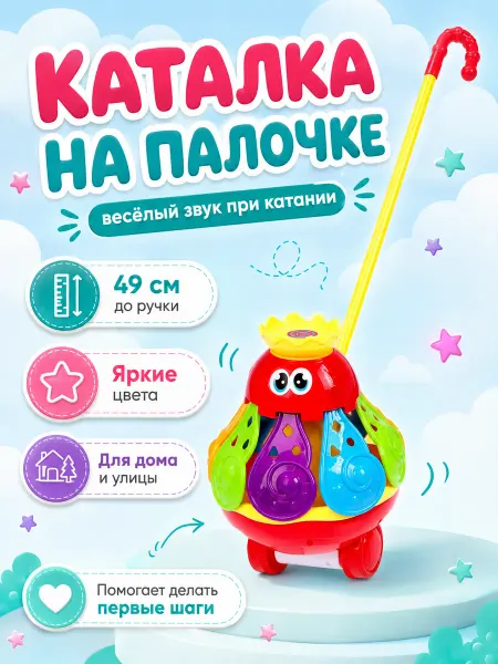 Детская каталка с ручкой Вертушка цвет МИКС
