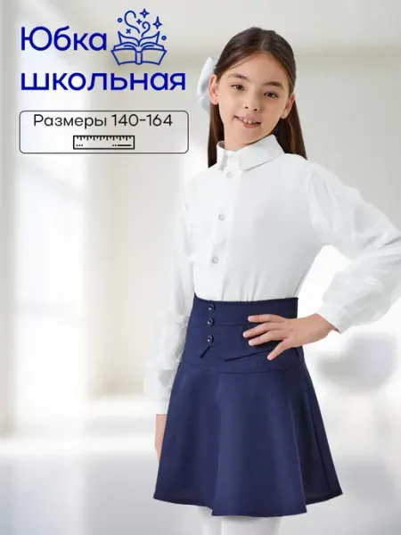 Qianzhidu Юбка школьная для девочки