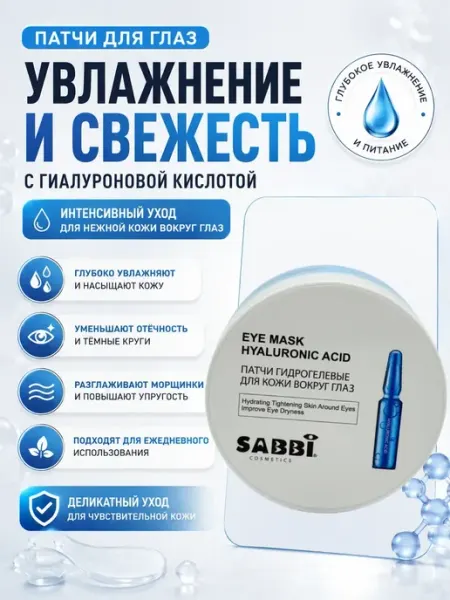 QXENZRY Патчи для глаз с гиалуроновой кислотой
