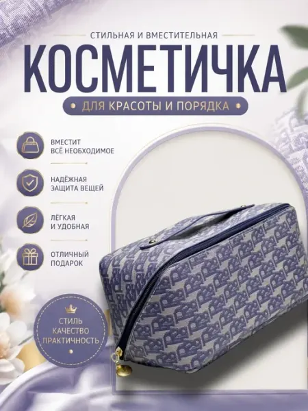 QXENZRY Косметичка дорожная женская для косметики и ухода