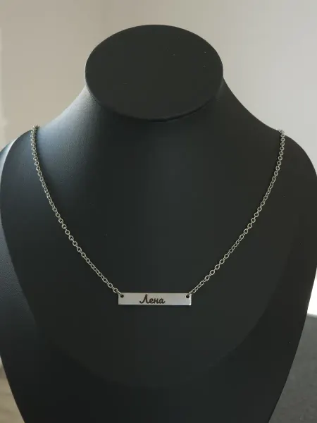 RADA shop Кулон пластина с гравировкой имя Лена