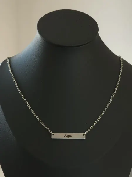 RADA shop Кулон пластина с гравировкой имя Лера