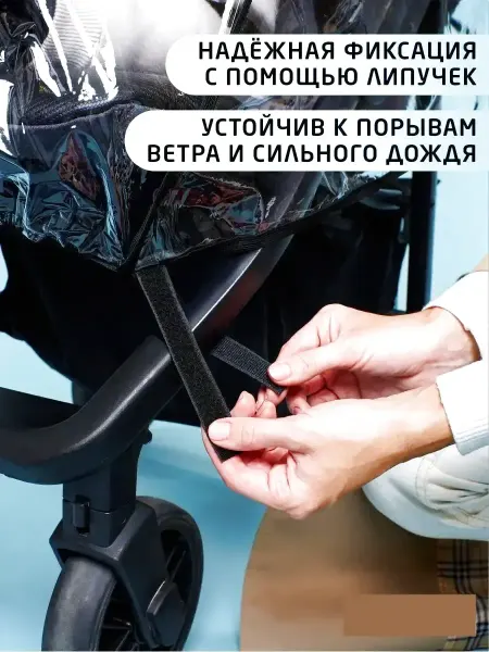 RaincoatsEnter Надежный дождевик для прогулочной коляски