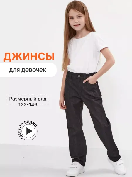 RAINYROAD Джинсы классик прямые черный