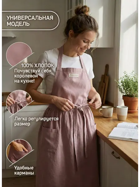 КиК стиль Фартук кухонный из хлопка для творчества