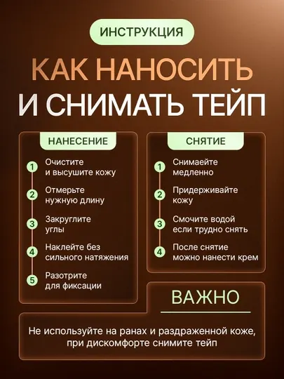 Кинезио тейп для лица и тела, тейпы пластырь спортивный, кинезиологическая лента от морщин