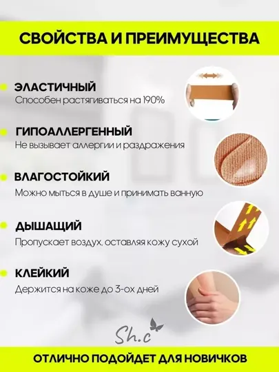 Тейп для лица и тела, кинезиотейп от морщин, тейп кинезио