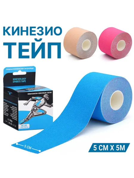 Славный малыш Кинезио тейп для тейпирования спортсменов