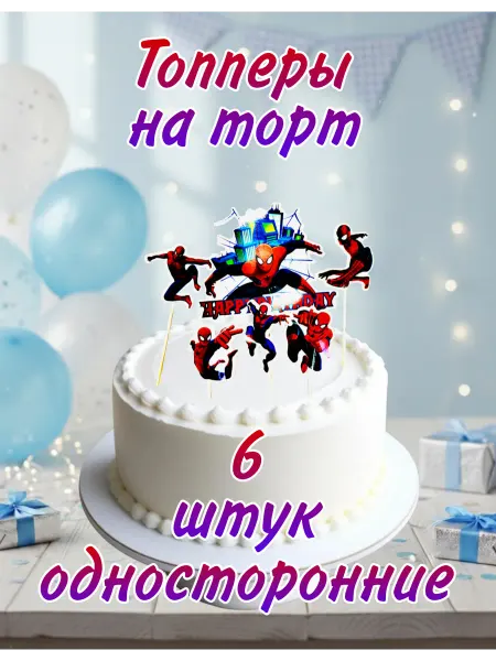 RasTik Топпер для торта Человек-паук