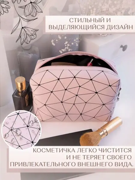 Ray Tenderness Косметичка для косметики