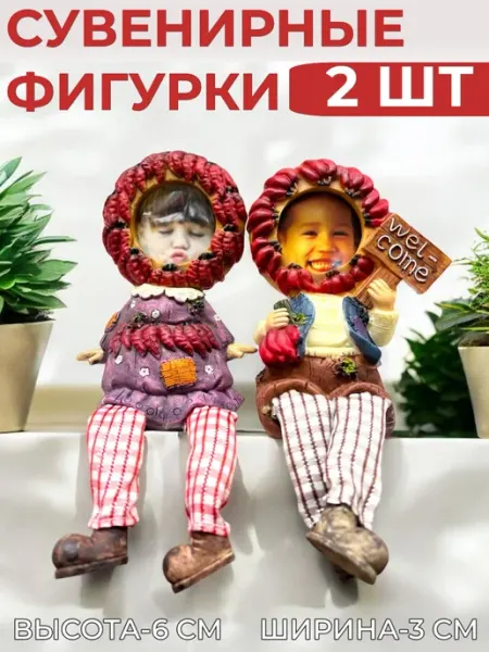 RAZNOE Рамка для фото фигурки для интерьера набор 2 шт
