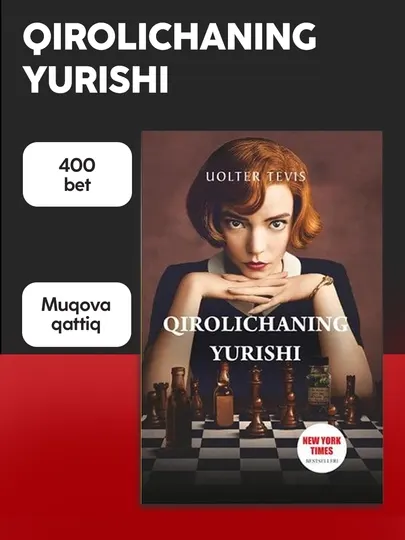 Уолтер Тевис, Кироличанинг юриши, Шахмат хакида роман