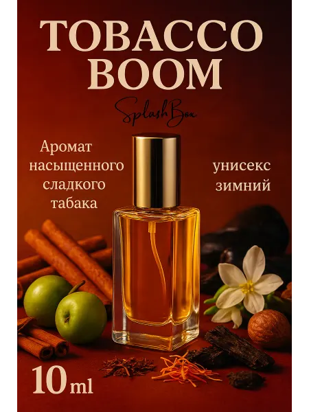 Splashbox RedTobacco духи сплешбокс 10 мл