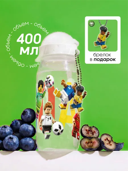 Refillme Бутылка для воды спортивная детская Лего легенды футбола
