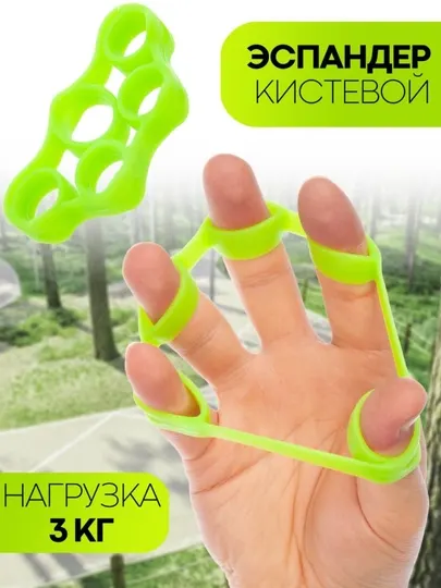 Эспандер для рук и пальцев, тренажер для кисти рук, круглый