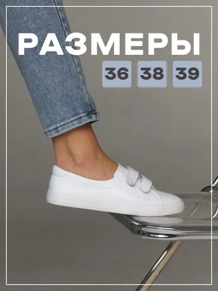Renzoni Кеды летние на липучках