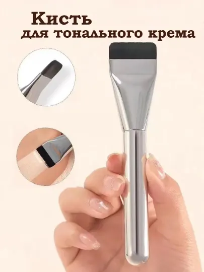 Ультратонкая кисть для тонального крема макияж для лица мягкая кисть