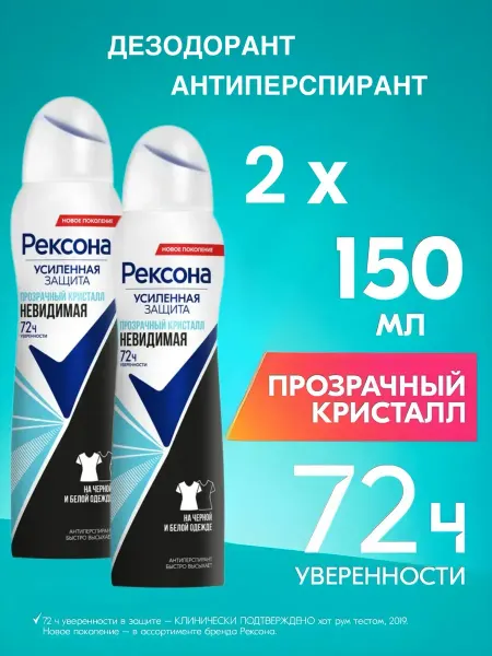 Rexona Дезодорант женский спрей Прозрачный кристалл