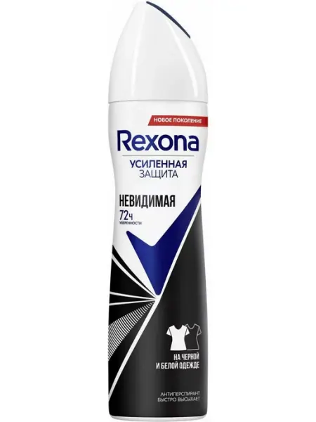 Rexona Дезодорант Невидимая на черной и белой одежде 150 мл - 1 шт