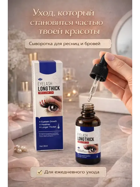 Rina3 Сыворотка для роста ресниц и бровей укрепляющая
