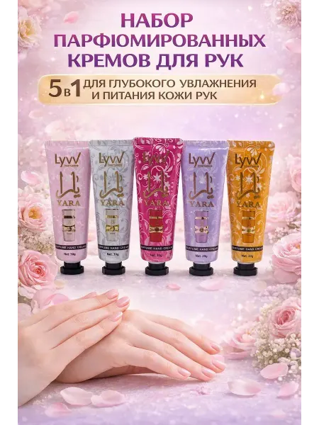 Rinamarina2 Крем для рук набор 5 шт увлажнение