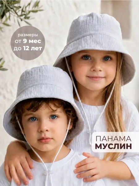 The White River Панама детская для мальчика девочки муслиновая летняя